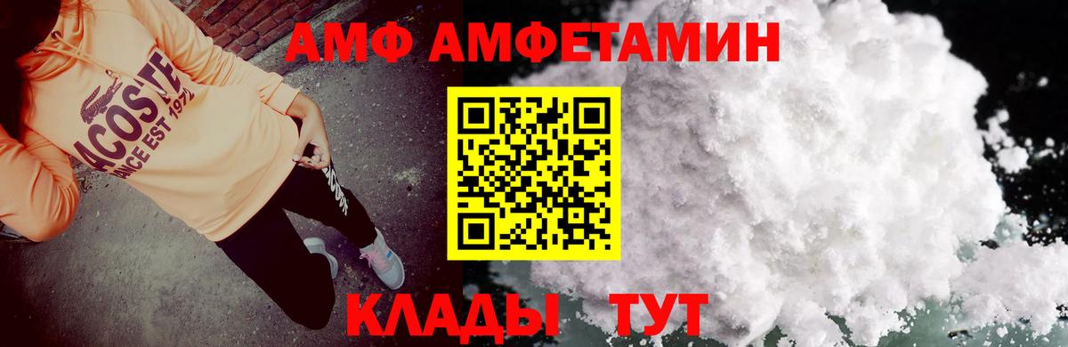 Амфетамин VHQ Каменка