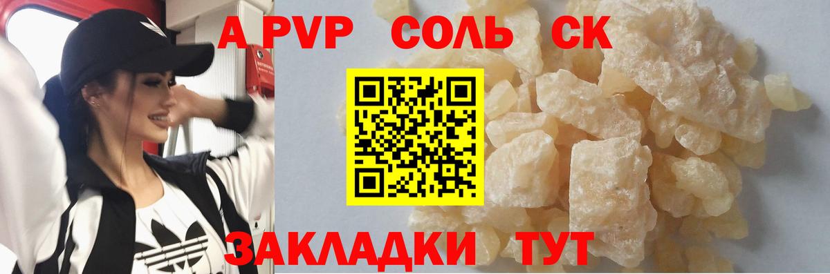 APVP кристаллы  Вход с VPN  A PVP  Каменка  Alfa_PVP мука 