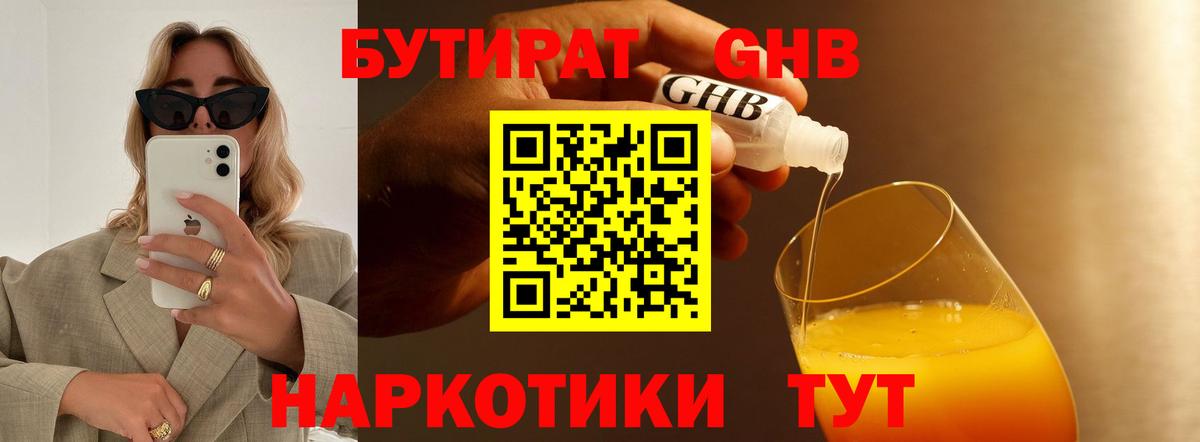 Бутират Butirat  Вход с VPN  Каменка 