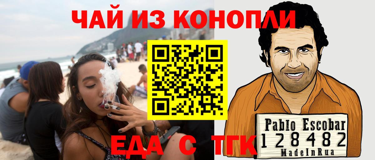 Каменка  Cannafood конопля  Вход с VPN 