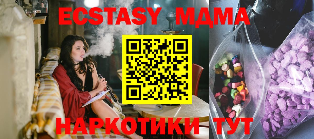 Экстази 300 mg Каменка
