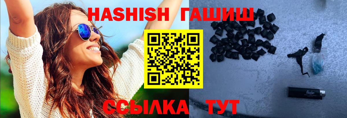 Гашиш хэш Каменка