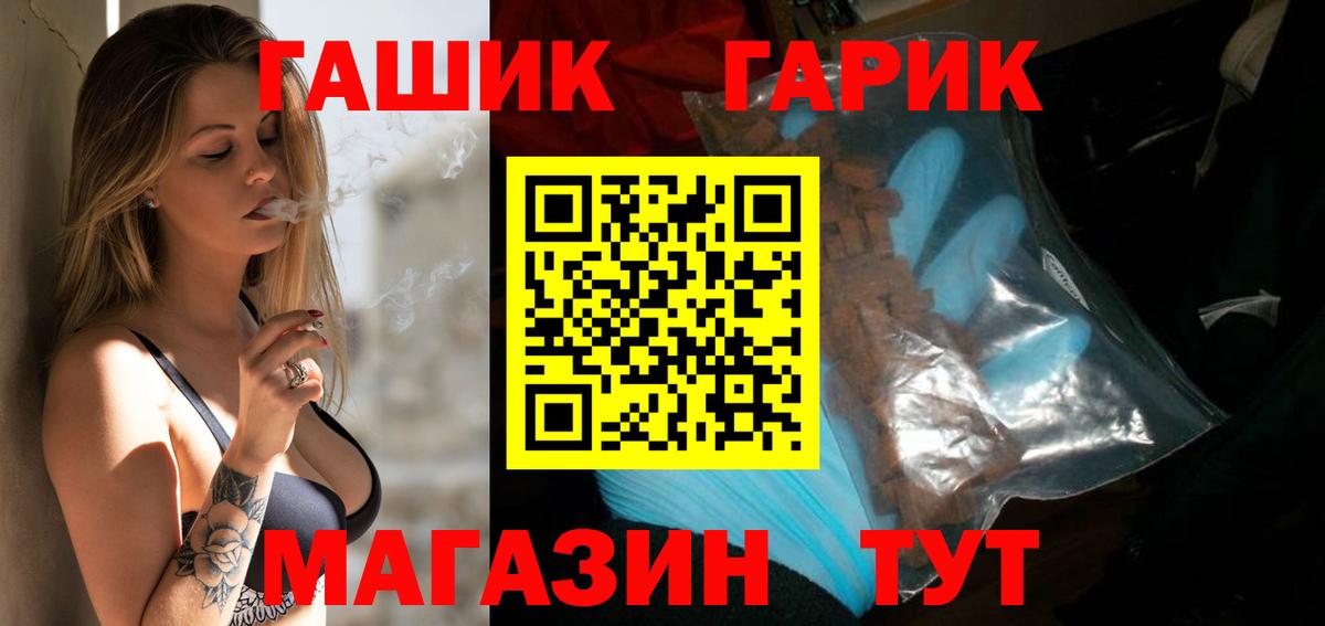 ГАШИШ хэш  ГАШ гарик  Вход с VPN  хочу наркоту  Каменка 