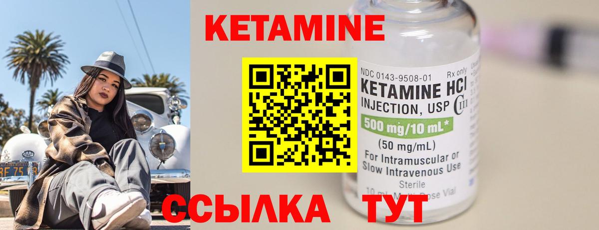 КЕТАМИН ketamine  Вход с VPN  КЕТАМИН ketamine  Каменка 