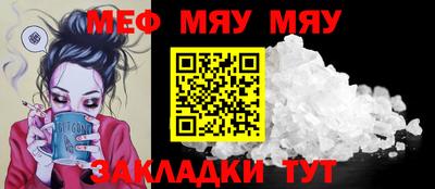 меф Краснокаменск