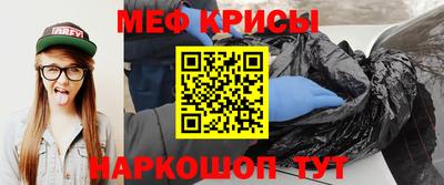 меф Краснокаменск