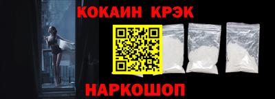 COCAINE Краснодар