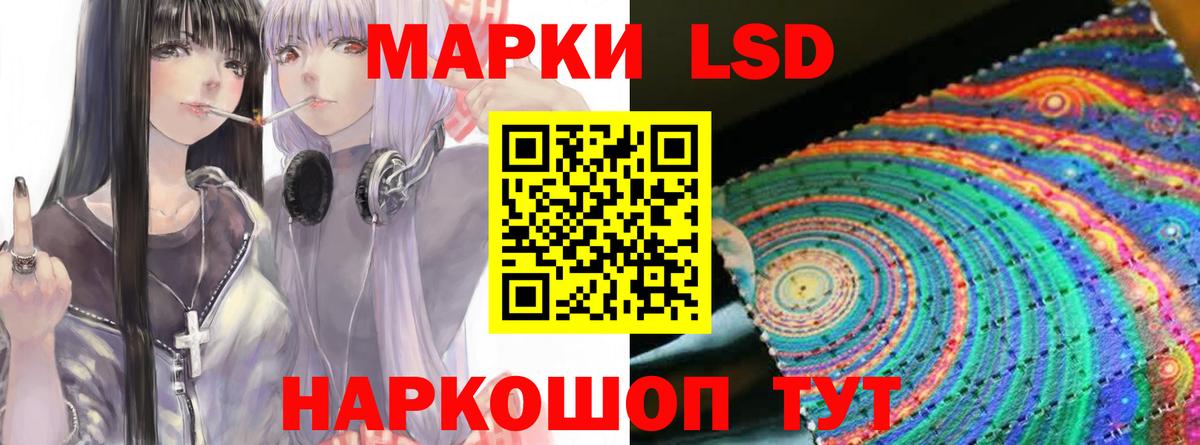 ЛСД экстази кислота Каменка