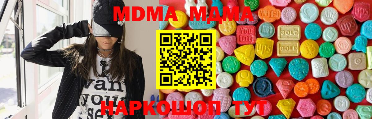 МДМА VHQ  МДМА VHQ  Вход с VPN  MDMA  Каменка 