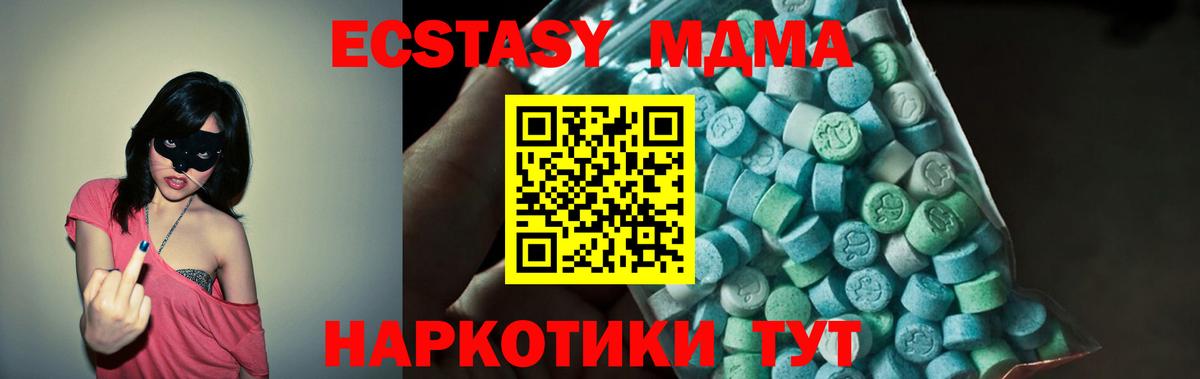 MDMA crystal Каменка