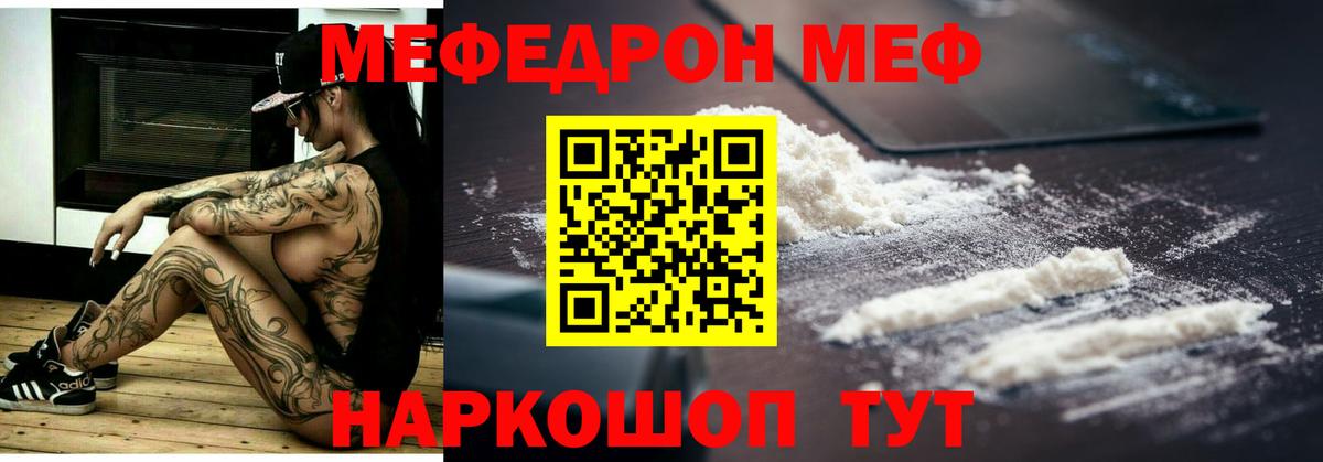 МЯУ-МЯУ мяу мяу  Меф  Каменка  МЕФ  МЕФ мяу мяу  закладки  Вход с VPN 
