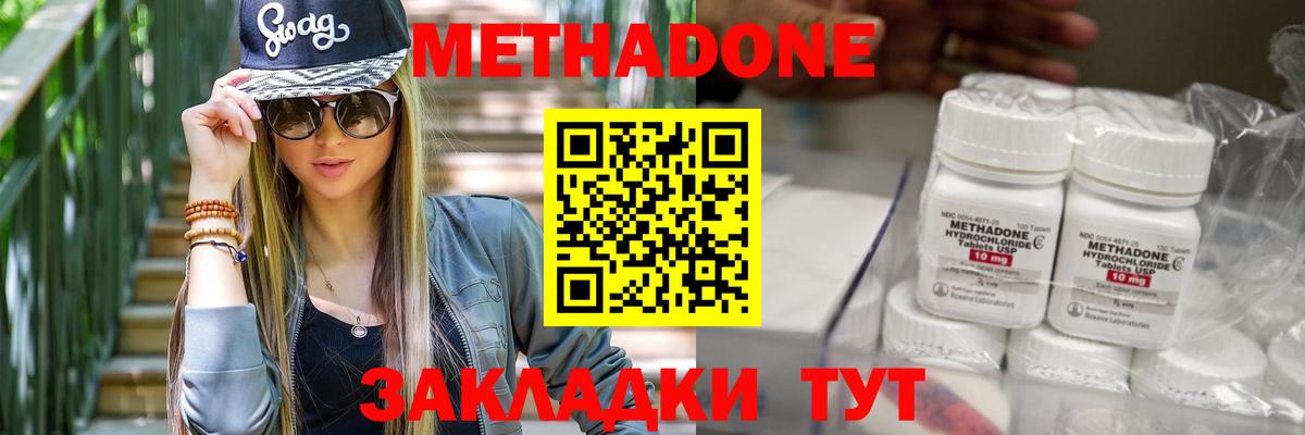 гидра зеркало  Вход с VPN  Каменка  Метадон methadone 