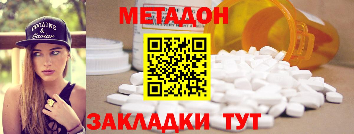 Метадон VHQ Каменка