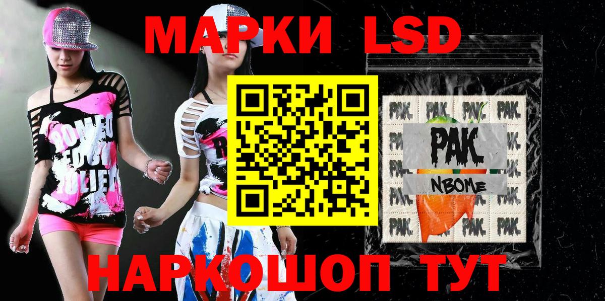 Марки 25I-NBOMe  Вход с VPN  Каменка  Марки N-bome 1,5мг 
