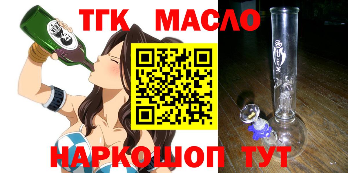 Дистиллят ТГК жижа  Вход с VPN  Дистиллят ТГК концентрат  Каменка 